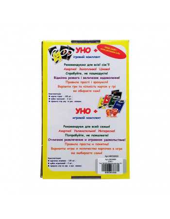 Карточная игра 'УНО +' (МКЗ0809) MKZ0809