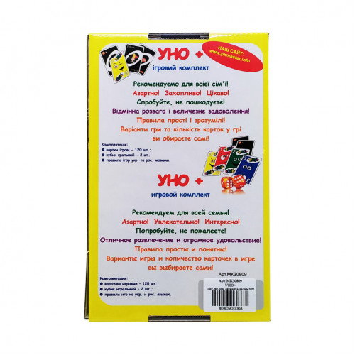 Карточная игра 'УНО +' (МКЗ0809) MKZ0809