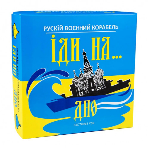 Карточная игра 'Русский военный корабль, иди на... Дно' Strateg 30973ST укр