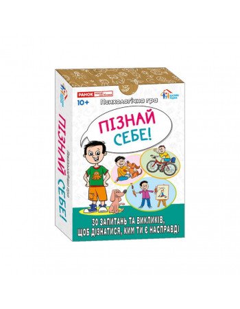Психологическая игра для занятий с детьми 'Я узнаю себя!' 10156043, 30 карточек