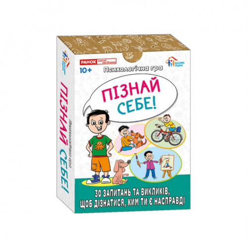 Психологическая игра для занятий с детьми 'Я узнаю себя!' 10156043, 30 карточек