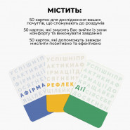 Настільна гра 'Краща версія Себе' 0017MG