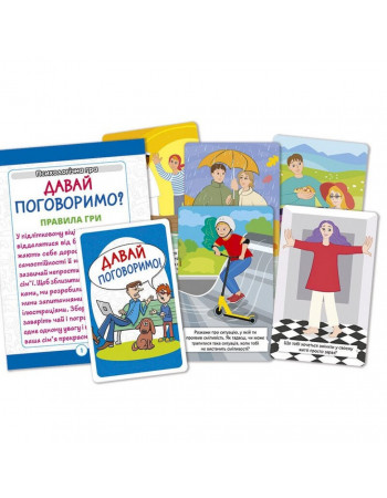 Психологическая игра для занятий с детьми 'Давай поговорим!' 10156039, 30 карточек