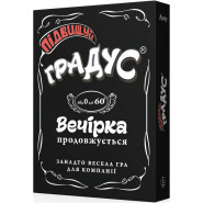 Карткова настільна гра 800361 'Підвищуй градус'