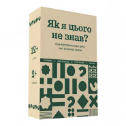 Настільна гра 'Як я цього не знав? Classic Edition' 290032