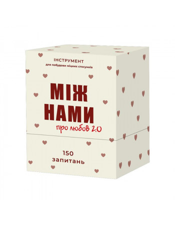 Карточная игра 'Между нами Про любовь 2.0' 0029MG