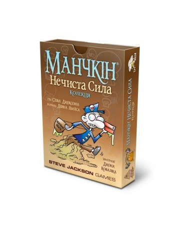 Настольная игра 'Манчкин' Нечистая сила 010015 Укр.