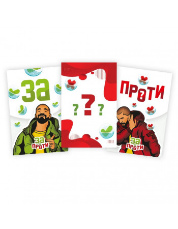 Психологически-коммуникабельная игра 'За или Против?' PLR-0018
