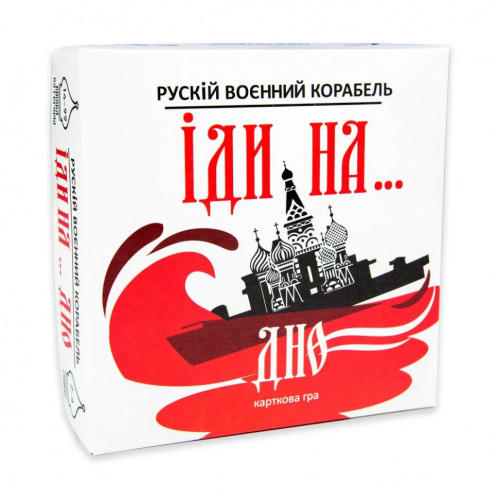 Карточная игра 'Русский военный корабль, иди на... Дно' Strateg 30972ST укр