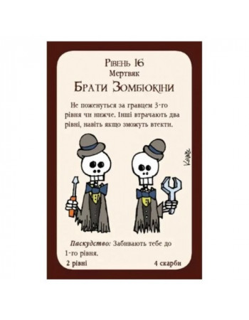 Настольная игра 'Манчкин' Нечистая сила 010015 Укр.