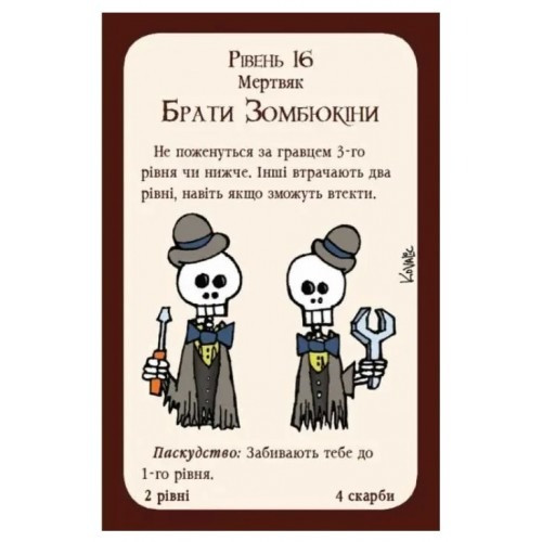 Настольная игра 'Манчкин' Нечистая сила 010015 Укр.