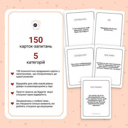 Карточная игра 'Между нами Про любовь 2.0' 0029MG