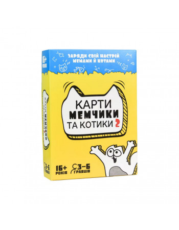 Карточная настольная игра «Карты мемчики и котики 2» 30735, 110 карточек
