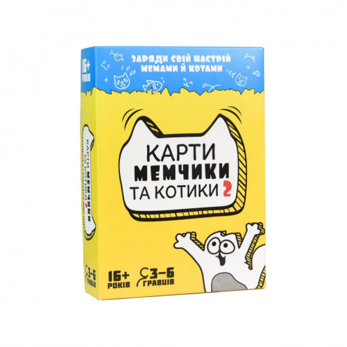 Карточная настольная игра «Карты мемчики и котики 2» 30735, 110 карточек