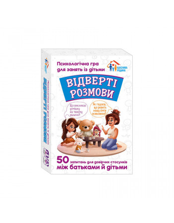Психологическая игра для занятий с детьми Откровенные разговоры 10156036, 50 карточек