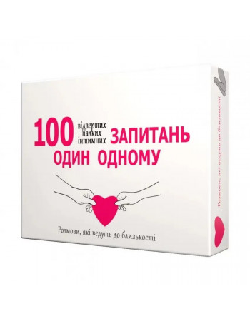 Настільна гра '100 запитань один одному' 800446, 100 карт завдань, правила гри українською мовою 18+