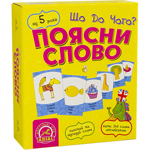 Настольная игра Обьясни слово. Что к чему? Arial 911289 на укр. языке