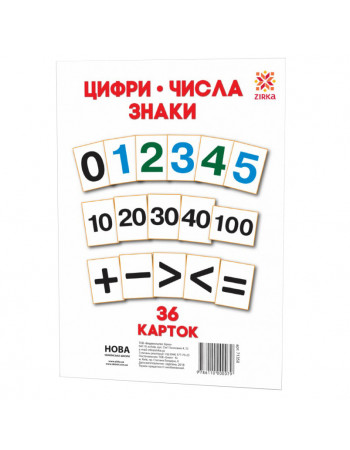 Большие обучающие карточки Цифры 71358 А5 200х150 мм