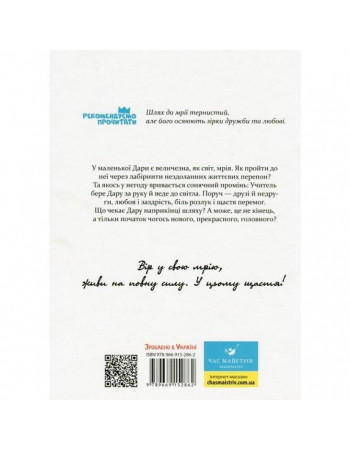 Детская книга Espressivo 152862
