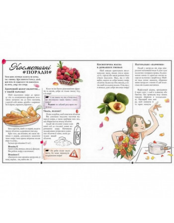 Обучающая книга Открывай Girls’ Book. Идеи, которые стоит воплотить в жизнь 152855