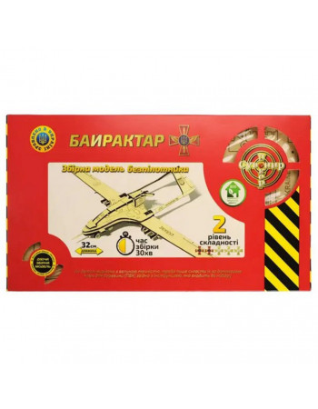 Разобранный резинострел 'Золотая Серия Bayraktar TB2' Bayra
