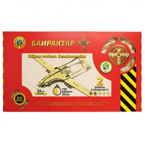 Разобранный резинострел 'Золотая Серия Bayraktar TB2' Bayra