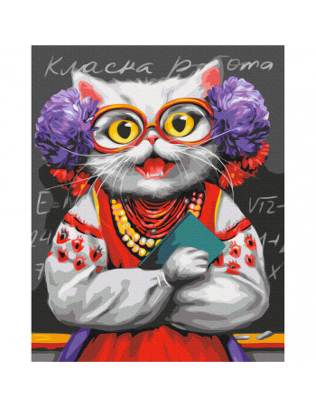 Картина по номерам 'Киса Учительница' © Марианна Пащук Brushme BS53867 40x50 см