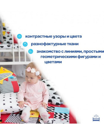 Подвеска-бортик для кроватки 'Домик BW' МС 110512-09