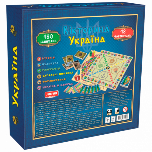 Настольная игра 'Викторина Украина' 0994 развивающая игра