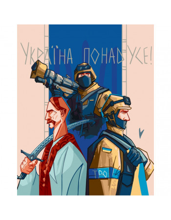 Картина по номерам 'Украина превыше всего' Art Craft 10349-AC 40х50 см