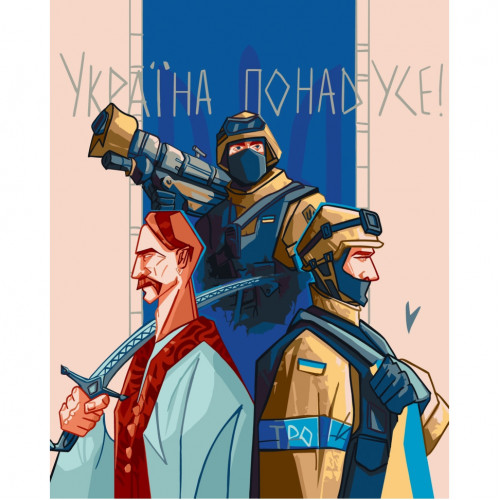 Картина по номерам 'Украина превыше всего' Art Craft 10349-AC 40х50 см