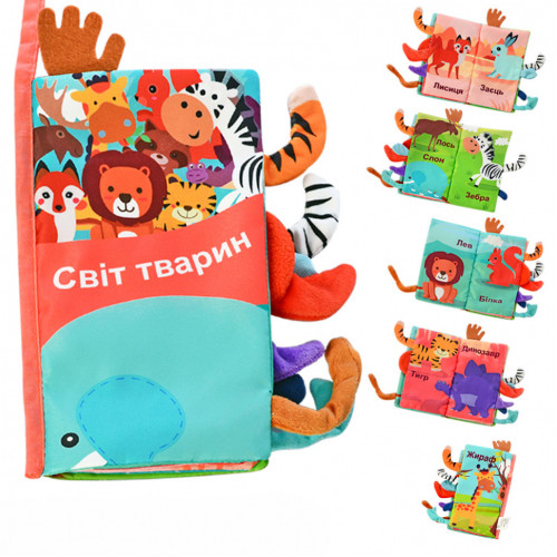 Детская игровая мягкая книжка Животные HB 0010ABC на укр. языке Животные