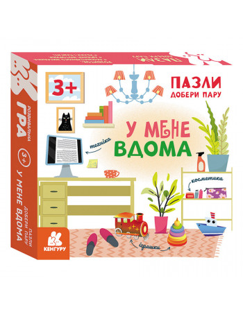 Развивающие пазлы для детей У меня дома 1784003 подбери пару