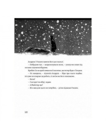 Детская книга 'Пройслер Крабат' 253868