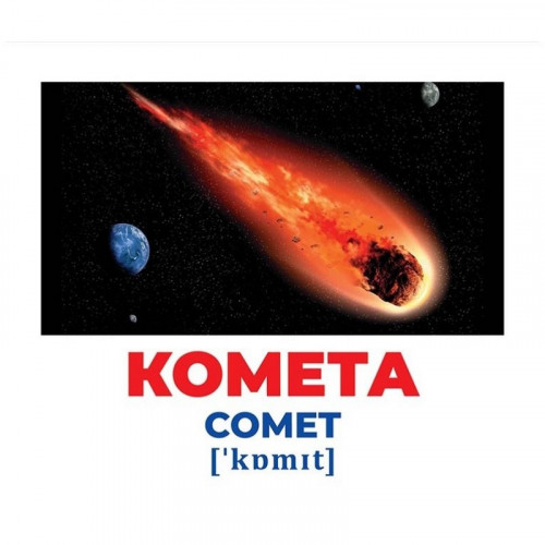 Набор развивающих карточек Гений с пеленок 'Космос' Ранок 10107201, 17 карточек