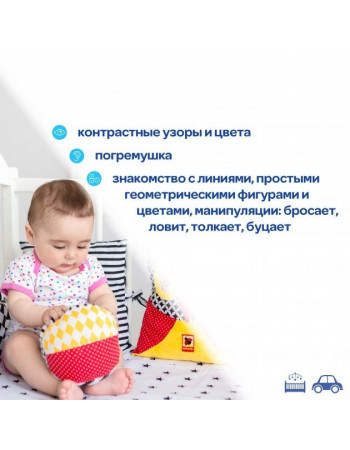 Мячик-погремушка BW МС 080501-01