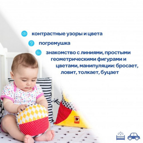 Мячик-погремушка BW МС 080501-01