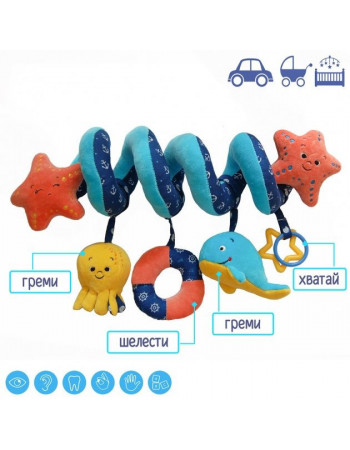 Растяжка-спираль Морские жители МС 110604-02