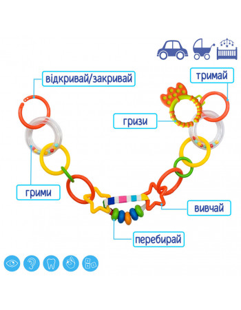 Подвеска игрушка-цепочка МС 110601-04