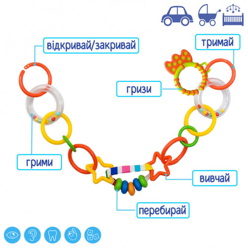 Подвеска игрушка-цепочка МС 110601-04
