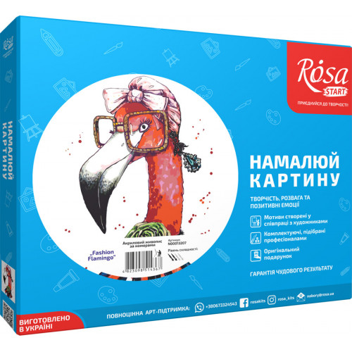 Картина по номерам. Rosa „Fashion Flamingo“ 35х45см N00013207