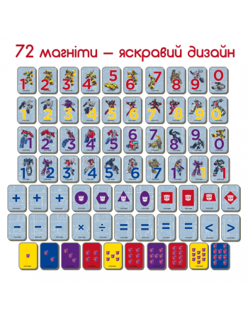 Набор магнитов  Magdum МЕ 5031-42 'Трансформеры. Математика'