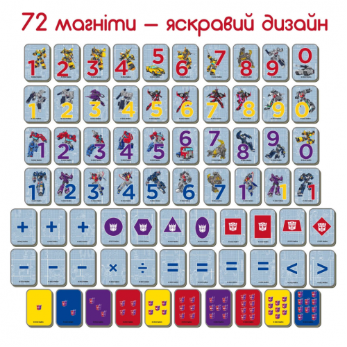 Набор магнитов  Magdum МЕ 5031-42 'Трансформеры. Математика'