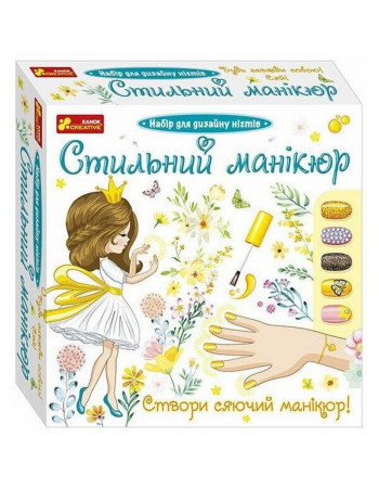 Детский набор Стильный маникюр 12100497 желтый