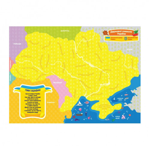Магнитная карта-пазл Моя страна – Украина 148709, 25 пазлов областей и Крым