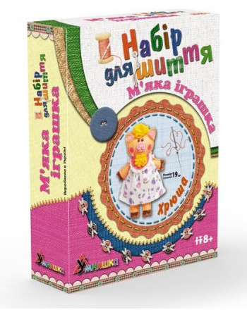 Детский набор для творчества 'Хрюша' MI-004 шитье мягкой игрушки