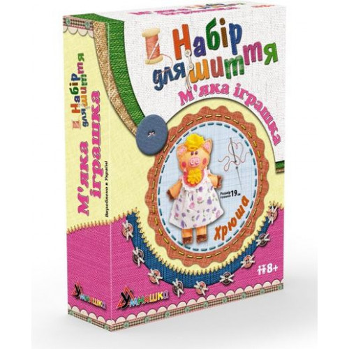 Детский набор для творчества 'Хрюша' MI-004 шитье мягкой игрушки