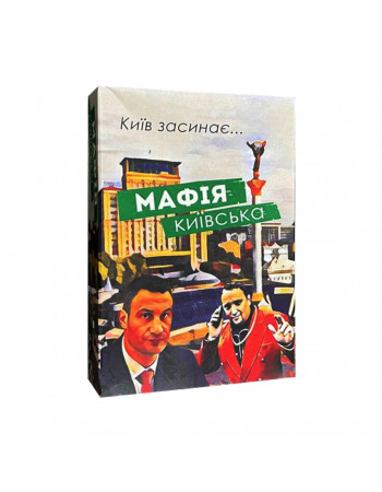 Настольная игра 'Мафия Киевская' PLR-0035