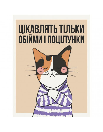 Картина по номерам 'Моя позиция' 11546-AC 30x40 см