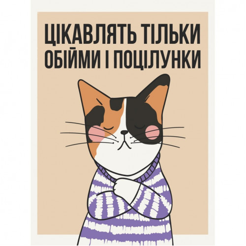 Картина по номерам 'Моя позиция' 11546-AC 30x40 см